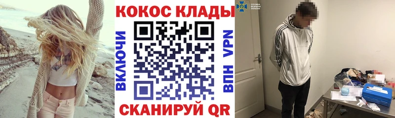 Купить Alpha PVP  Cocaine  Меф мяу мяу  Канабис  ГАШИШ  Фурманов