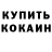 КОКАИН Columbia Sari Toktoralieva