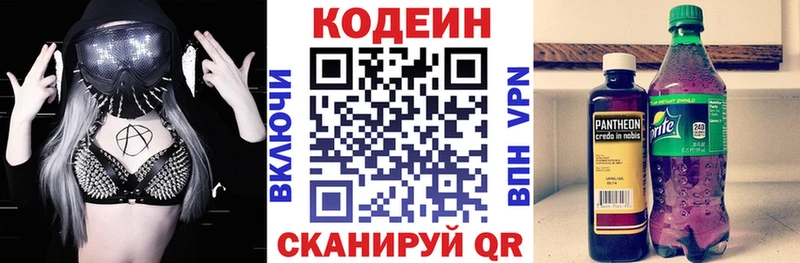 Кодеин Purple Drank  Купить закладки  Фурманов 