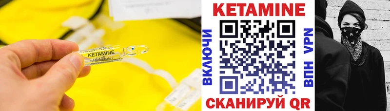 Купить где  Фурманов  Кетамин ketamine 