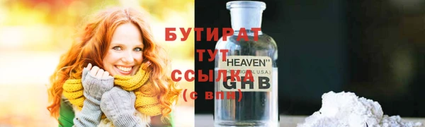 бутират Ельня
