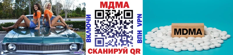 Купить  Фурманов  MDMA Molly 