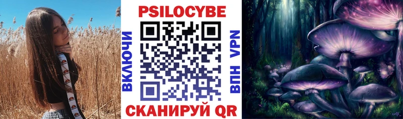 Псилоцибиновые грибы MAGIC MUSHROOMS  Купить закладки  Фурманов 